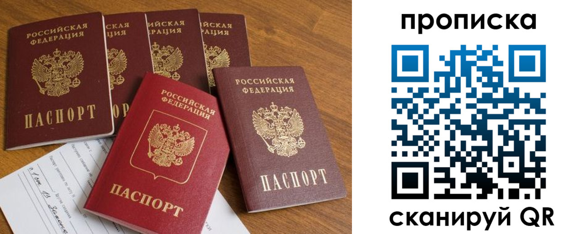 временная регистрация в Лабытнанги