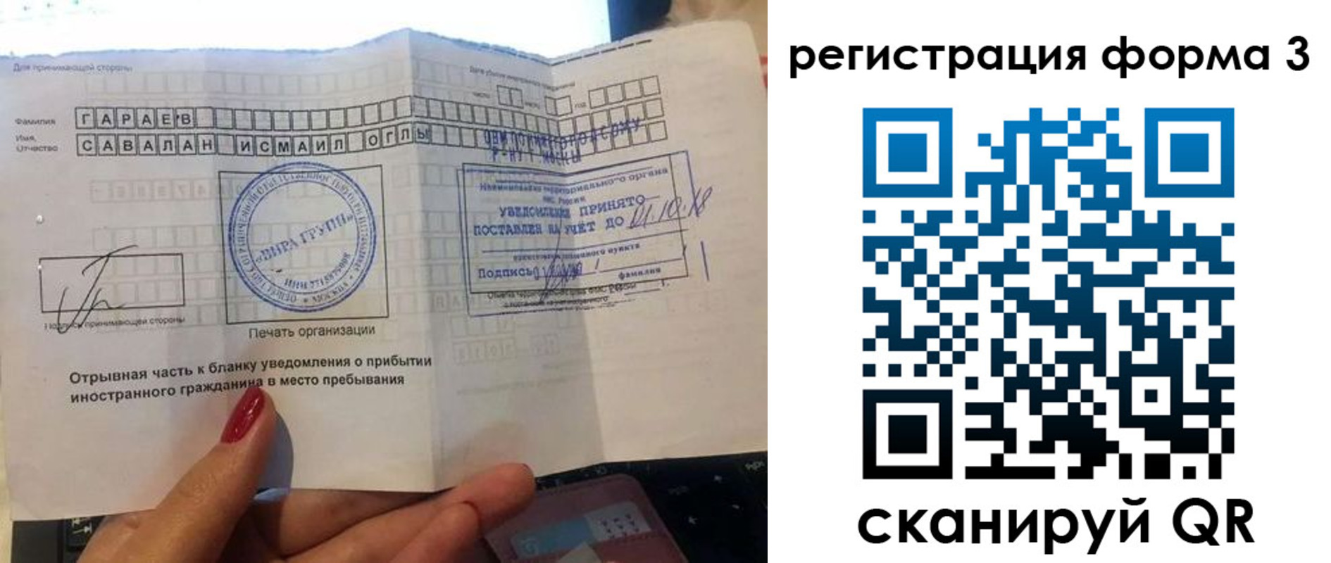 временная регистрация собственник в Лабытнанги