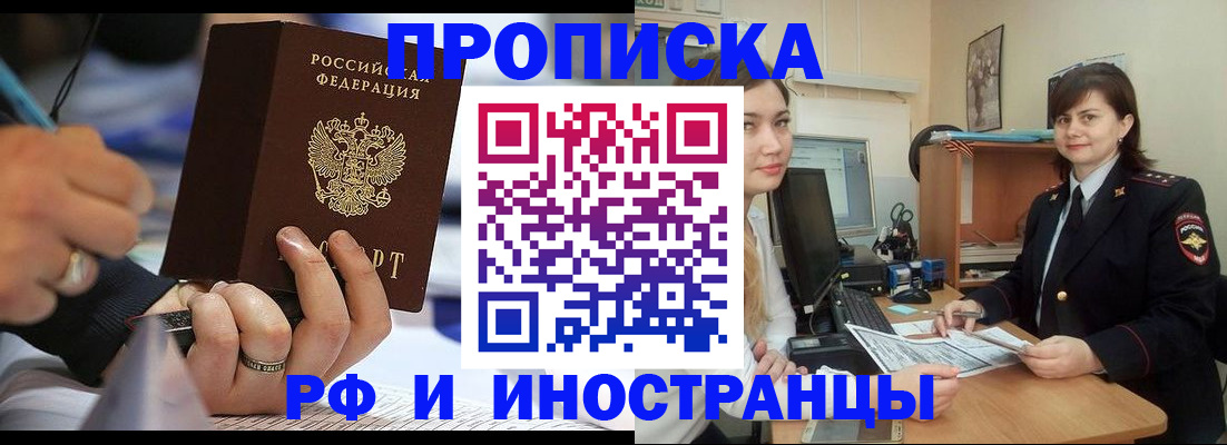 временная регистрация собственник в Лабытнанги