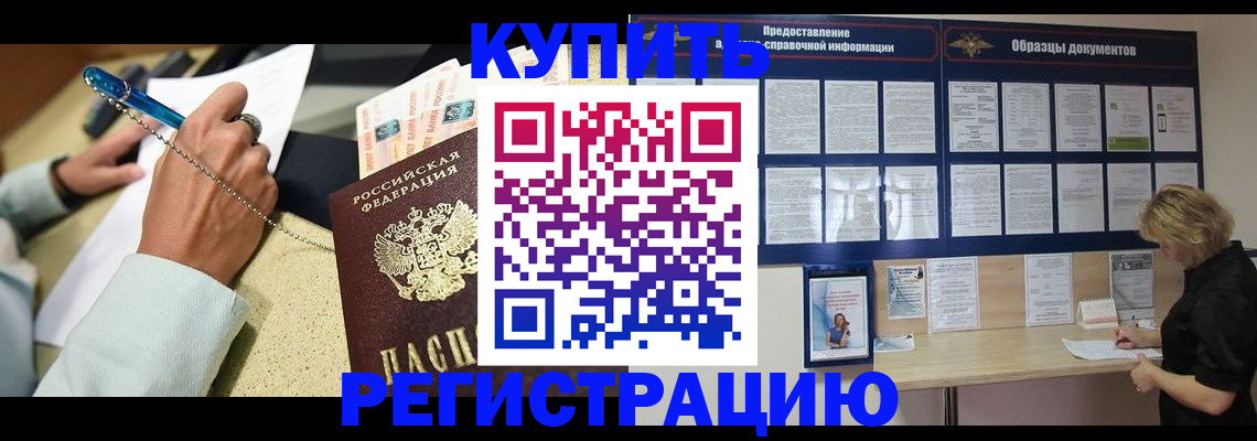 временная регистрация в квартире в Лабытнанги