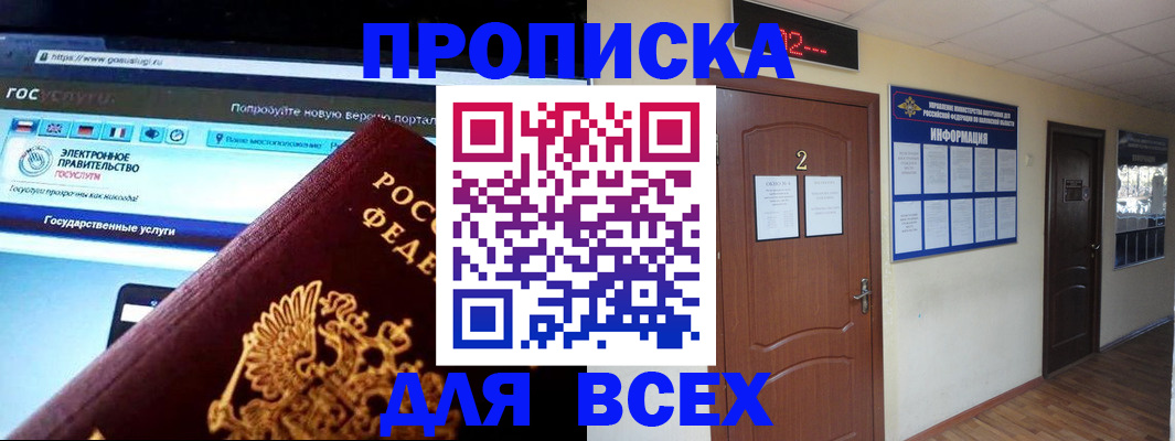 временная регистрация для школы в Лабытнанги