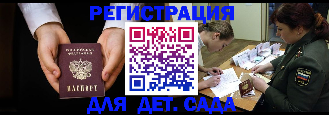 временная регистрация в Лабытнанги