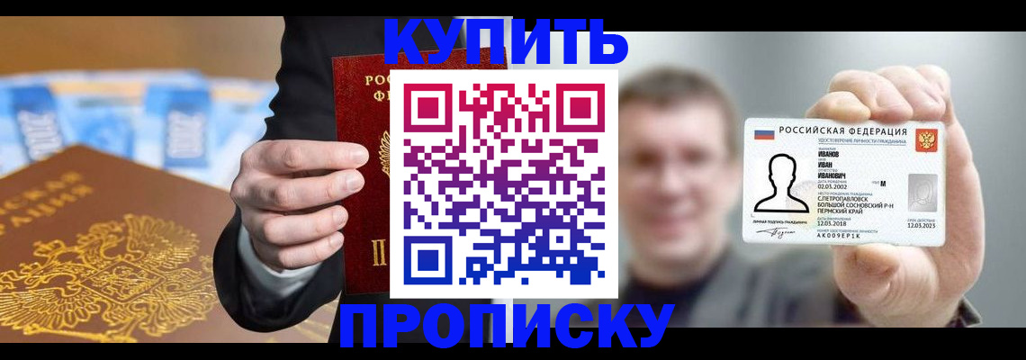 где прописаться в Лабытнанги