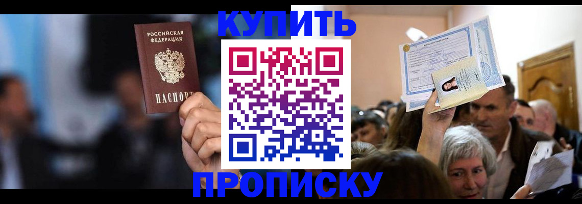 пропишу в квартире в Лабытнанги