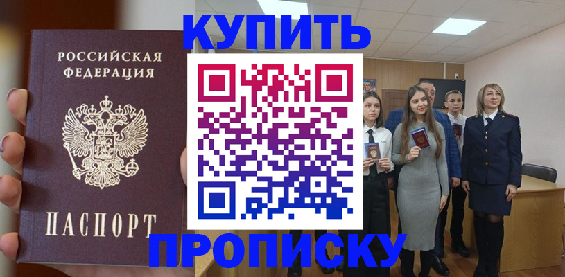 временная регистрация гарантия в Лабытнанги