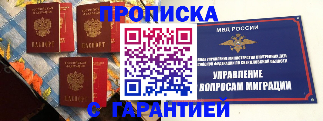 временная регистрация недорого в Лабытнанги