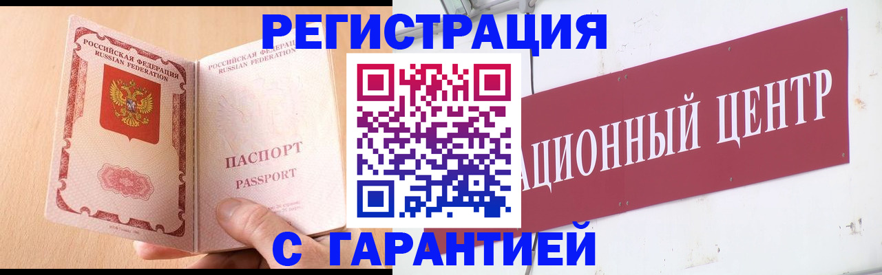 прописка паспорт в Лабытнанги